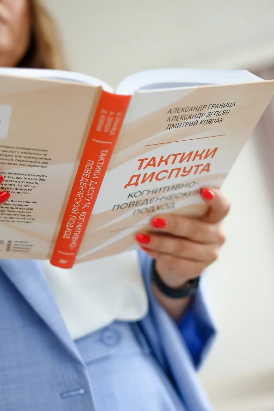 Книга «Тактики диспута»